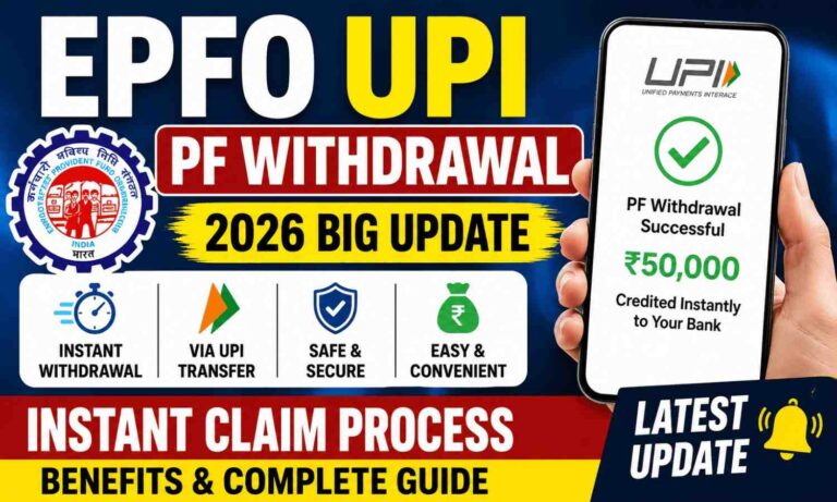 EPFO UPI PF Withdrawal 2026: Big Update on Instant Claim Process and Benefits